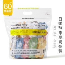 (Pack of 60) Disposable underwear for women pure cotton sterile pregnant women maternity travel pockets 60 pieces