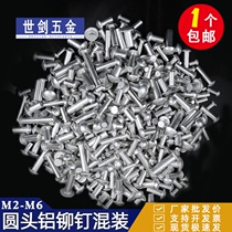 Mixed semi-round head aluminum solid rivets household knock cap ding aluminum rivets cooking pot repair knife handle steamer pot nail