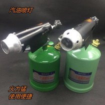 Factory sells gasoline blowtorch for household singeing diesel blowtorch G kerosene blowtorch flame gun portable blowtorch