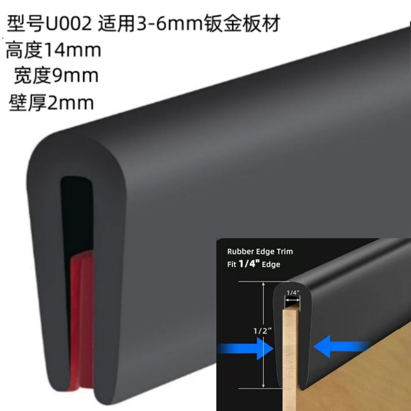 Rubber Edge Trim with Self-Adhesive Black U-Shaped Rubber Sealing Strip with Metal Edge Protector to Prevent Cuts