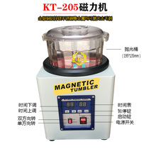 KT205 Magnetic polishing machine Small grinding machine gold and silver jewellery I polishing machine ornament deburring inner hole polishing machine