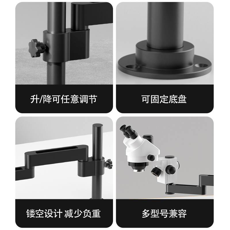 Microscope Swing Arm Universal Telescopic Folding Fold 360 Degrees Single Arm J Can Fix Lift Repair Detection Repair Support-Taobao