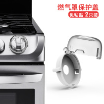 Gas stove switch cover gas knob protective cover baby and child protection safety protection lock child-proof 2 pack