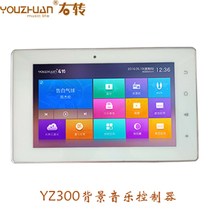 Youle background sound to host Y device 300vd ceiling audio speaker speaker intelligent wireless control Z tune
