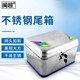 Electric car stainless steel trunk larger and thickened waterproof tool box motorcycle trunk battery truck storage box