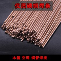 Manufacturers hot selling silver-free welding rods flat phosphorus copper welding rods round phosphorus copper welding rods low silver brazing materials welding wires welding rods