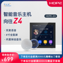 HOPE Longing Z4 Graffiti Zhi Can Family Background Music 86 Type of host System suit suction ceiling Ceiling Horn