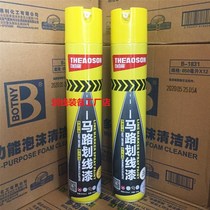 Free energy road marking paint self-spraying car marking paint parking space paint M playground line drawing paint road surface quick drying