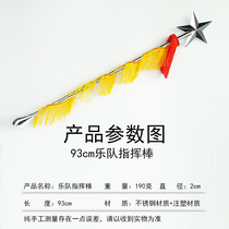 93cm band metal conductor baton school student Young B Pioneer Drum and Bugle Team wind band conductor with conductor flag