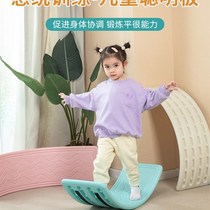 Seesaw Childrens Indoor Kindergarten Outdoor Sensory Training Balance Concentration Shake Baby Smart Board