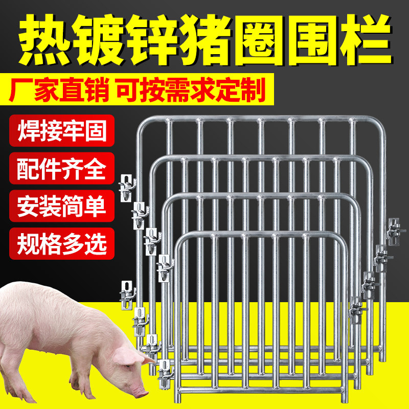 猪圈门猪栏门配件带食槽！养牛羊必备神器，养殖效率翻倍！-猪栏猪笼-淘宝好物网