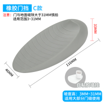 High-quality rubber door stop windproof door plug door stopper door wedge door card transparent pad door top anti-collision device fixed without punching