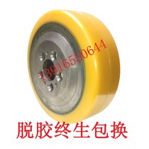 Electric forklift wheel Hang fork driving wheel in force full A electric pile high caravan Nally driving wheel 23075