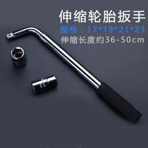 Car tire replacement and removal extension set labor-saving wrench spanner tool tire sleeve telescopic L