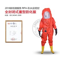 Light and heavy-duty firefighting one-piece chemical protective clothing anti-virus and chemical protective clothing acid-base sealing biochemical ammonia gas and liquid ammonia protective clothing