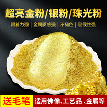 Super bright gold powder ultra-fine pearlescent powder paint gold powder silver powder pigment handmade non-fading art paint glitter powder