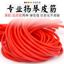 Yangqin Bamboo Keyboard Leather Tube Rubber Band Leather Cover Yangqin Thickened Antioxidant Bomb