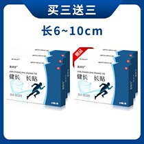 Hot-selling (recommended by the boss lady everyone who has used it said it is good) the magic tool for growing taller buy more get more limited time offer