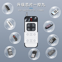 Ultra-long distance all-in-one copy rolling shutter door electric garage door remote control key multi-control 433