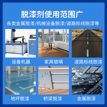 Paint remover paint remover car paint remover powerful paint remover paint remover spray paint artifact cleaning agent