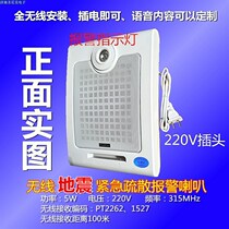 Earthquake Automatic Alarm Earthquake Warning Emergency Escape Evacuation Exercise of Seismic Detector Mine Collapse Alarm