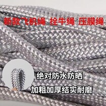 Gray aircraft rope brake resistant car rope cow cargo drop wear-resistant car parachute rope sun protection