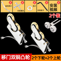 Glass door sliding door floor door makeup track new room sliding door wardrobe guide downward roller wheel O kitchen pulley wheel