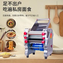 New Hongchao noodle machine household small stainless steel electric noodle machine fully automatic household commercial noodle rolling machine