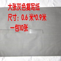 Large sheet of gray copy paper single sided gray copy paper gray black copy paper large erasable pencil color rubbing