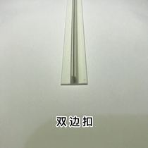 Kabu lamp P profile edge strip box VC seam x gap edge strip soft film ceiling strip pull cloth keel buckle edge strip