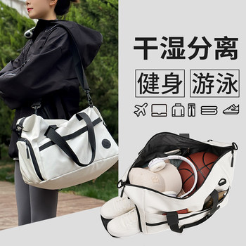 Gym bag for women with wet and dry separation large cross-body sports bag for men large capacity portable short-distance travel bag swimming luggage bag