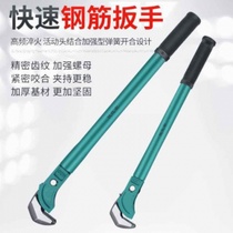 Rebar sleeve torque wrench quick hand connected pipe pliers straight threaded steel plate functional pipe 845 pliers