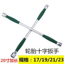 Car tire wrench to remove tire tool cross tire wrench to remove M tire labor-saving sleeve extension bag