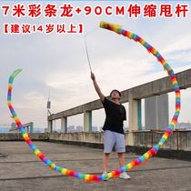 Dragon dance ribbon colorful strip fitness 5 meters children fitness dragon belt swing dragon ribbon square dance dragon dance ribbon dance dragon dance