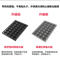 Gas fish ball oven octopus small ball machine commercial thickened fish ball machine shrimp egg octopus grill machine stall snack