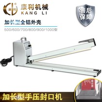Conley extended hand pressure sealing machine plastic aluminum foil bag D sealing machine all-aluminum shell hand pressure sealing machine