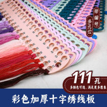 New 111 hole thread manager cross stitch u tool plastic threading board Su embroidery thread management board winding thread hanging board