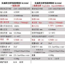 无油真空泵OLh550A 小型静音自吸高负压抽气泵 活塞干式无油真空