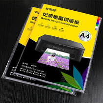 Color inkjet paper a4 coated paper single and double-sided printing photo paper a3 photo photo paper printing paper inkjet printer