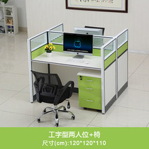 Sufa staff desk four-person office furniture 24 6-person staff workstation company screen office desk and chair