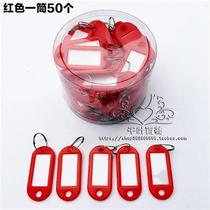 Spot quick-release writing mark key card number classification card key box matching mark key ring buckle color