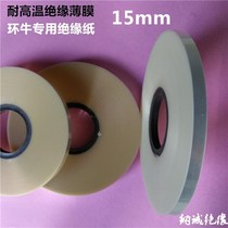 Colorless transparent insulating photosensitive cellophane insulating film 6020 polyester film tape 0 075*15mm