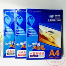 a4 single-sided 135g color inkjet printing q paper inkjet 115g crystal business card white cardboard matte 150G coated paper