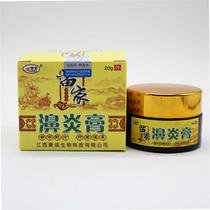 Manufacturer of Miao Jia Biyan ointment Bi Yan ointment supplier Huan Fu Miao Jia Bi Yan V ointment manufacturer supply
