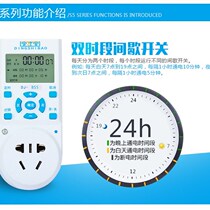 Direct selling timing socket h timer switch socket countdown intermittent cycle timing treasure special series