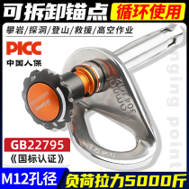 m12 rock climbing high disassembly anchor m point 304 stainless steel piton nail hanging for empty piece industry safety rope holder bulging