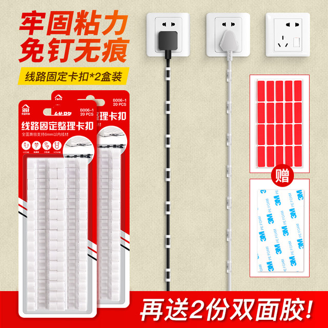 Wall wire fixture storage, traceless wiring, network cable clamp, nail-free self-adhesive wire management tool