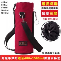 Oxford cloth thickened wear-resistant anti-fall thermos cup cover water bottle protective cover outdoor portable S cross-body can carry water bottle bag