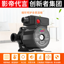 Household floor heating circulation pump quiet hot water heating boiler pipe booster water pump 220v fully automatic shield pump