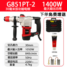 Биде 新品电鎚钻电镐两用大功率锤钻z离合冲击钻混凝土工业家用电动工